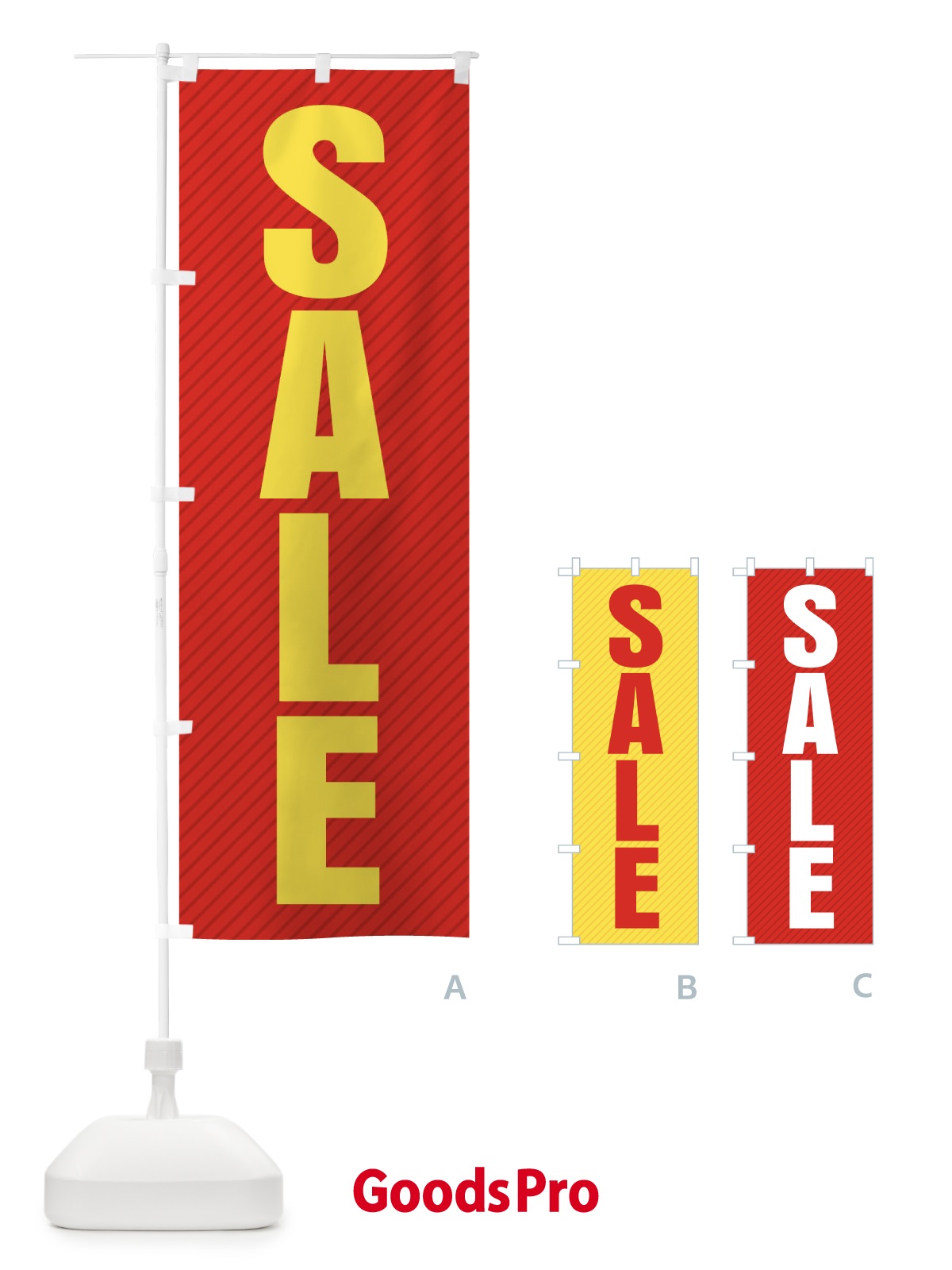 グッズプロ　のぼり SALE／セール のぼり旗