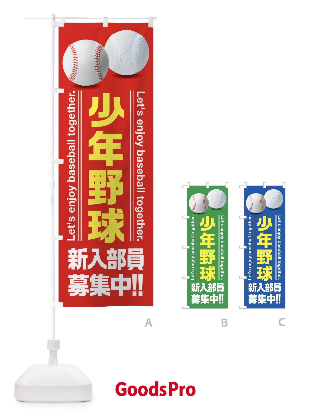 GoodsPro おしゃれ のぼり旗 2025年春人気ランキング例6