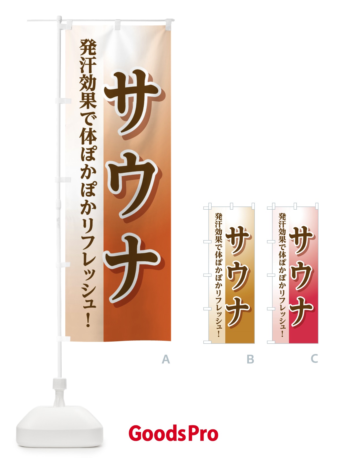 サービスを連想させる集客向けデザイン