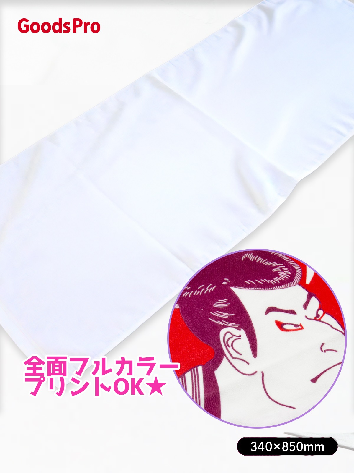 グッズプロ フェイスタオル”