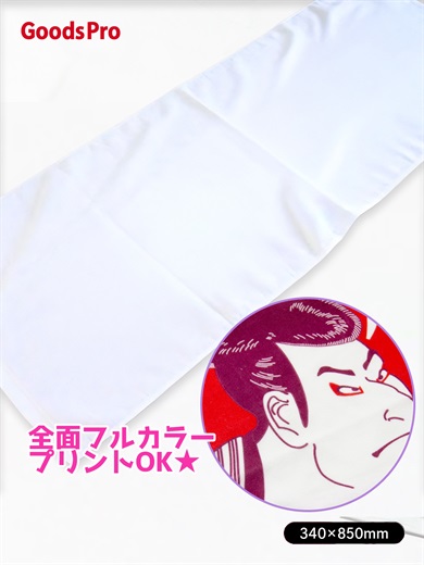 グッズプロ タオル作成の印刷方法と見た目の違い　仕上がりで選ぶオリジナルタオル