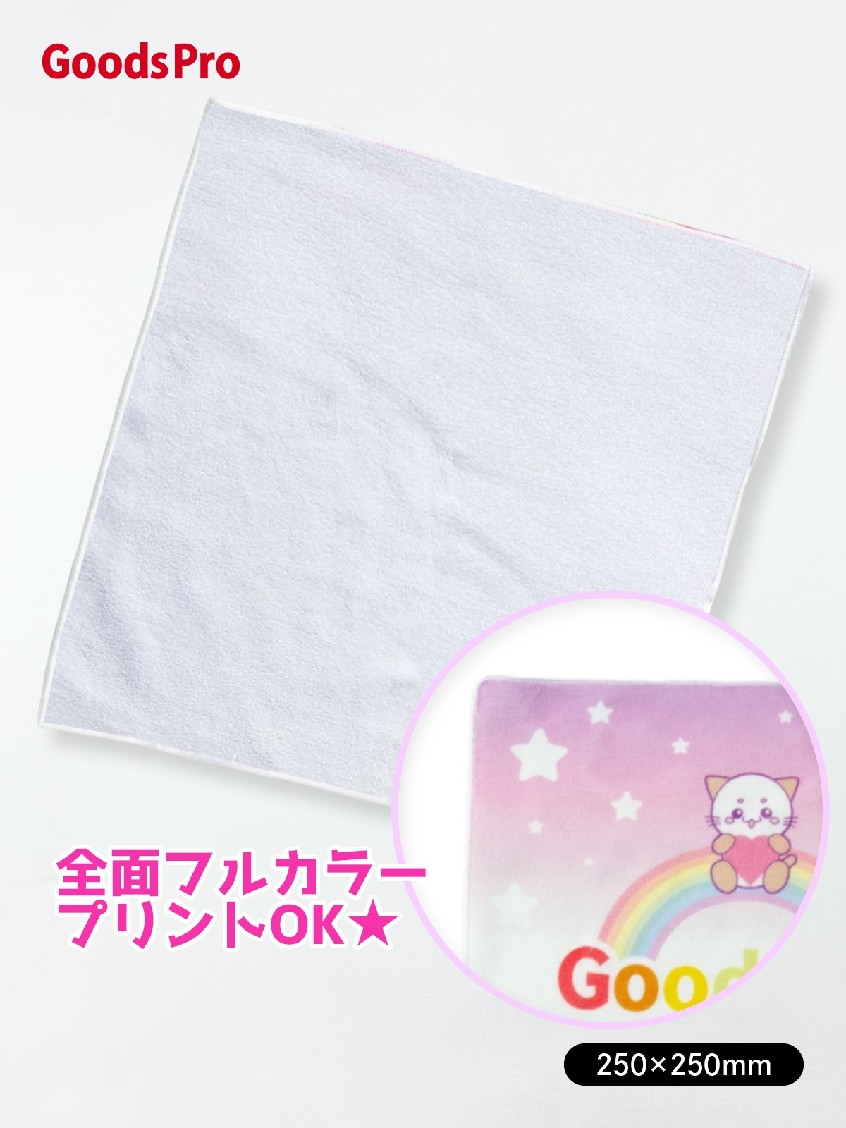 グッズプロ ノベルティや販促に最適！グッズプロでのオリジナルタオルの注文方法とデザインの選び方”