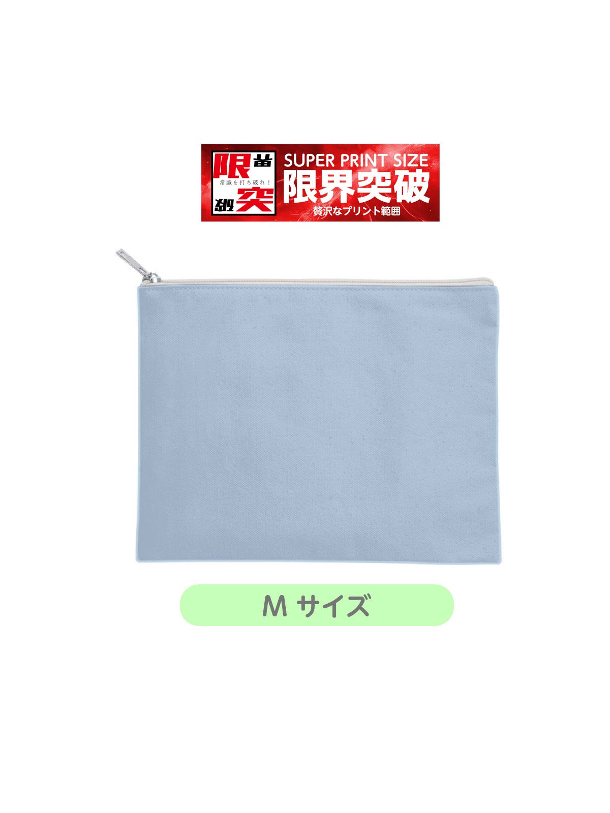 グッズプロ ④キャンバスフラットポーチ（Ｍ）