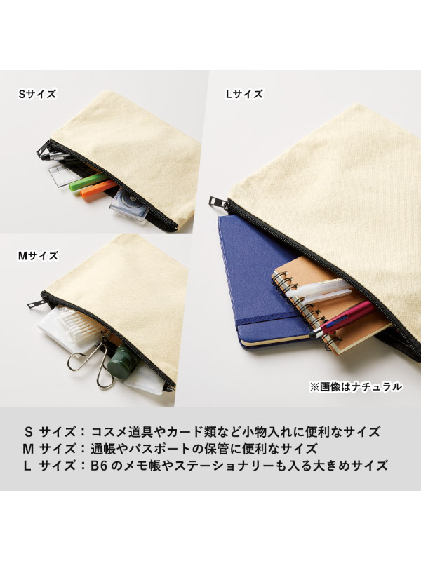 グッズプロ 名入れポーチのサイズ・価格別ガイド　グッズプロ人気ポーチもご紹介”