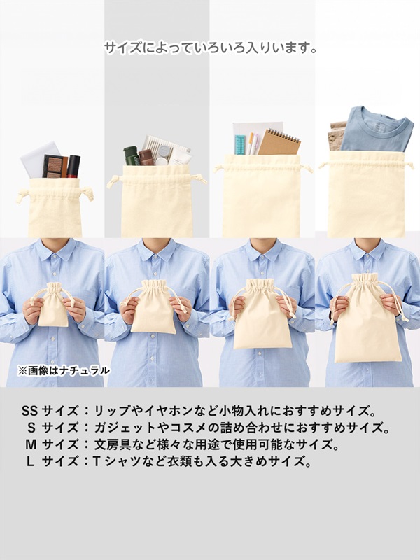 グッズプロ ぴったりサイズに仕上げたい！巾着袋のサイズの決め方と調整方法”