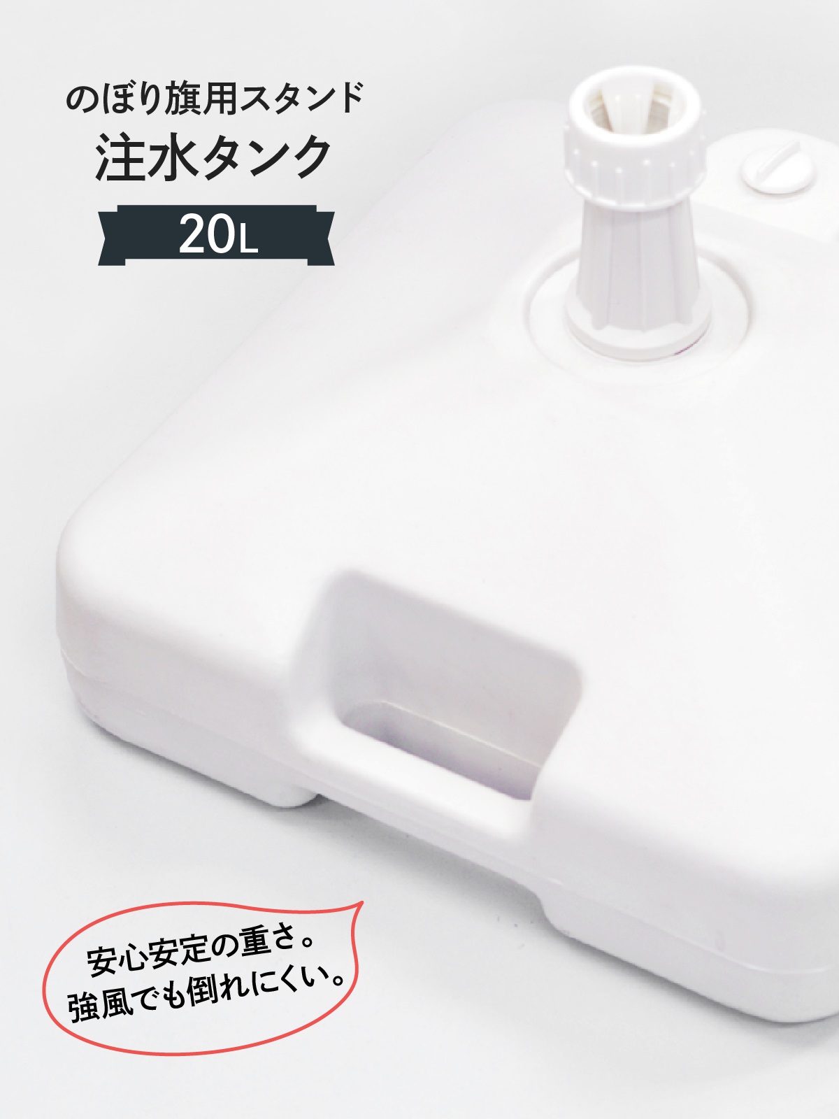 グッズプロ のぼりスタンドの選び方　用途別おすすめをご紹介