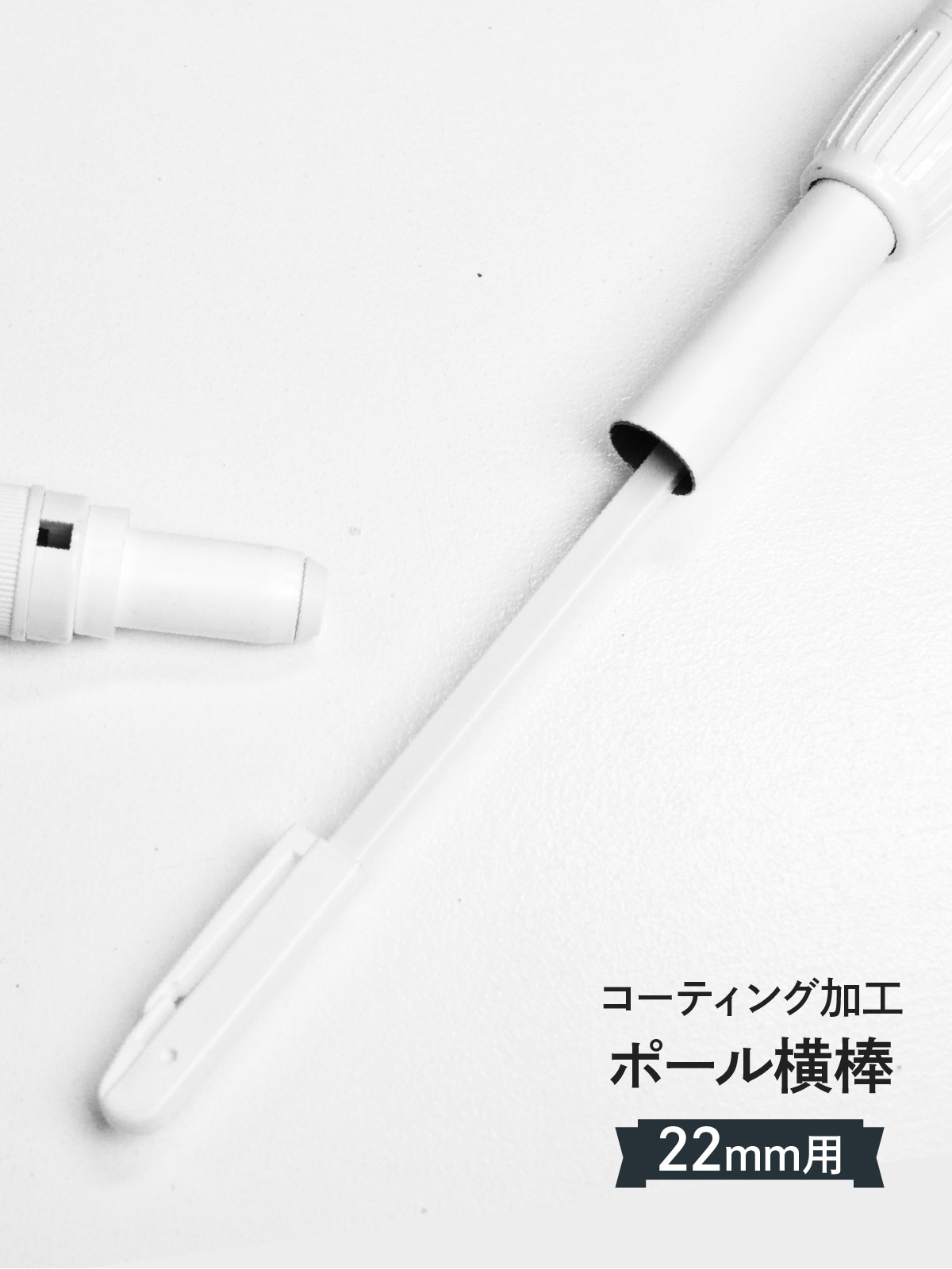 GoodsPro のぼり旗の横棒 組み立て