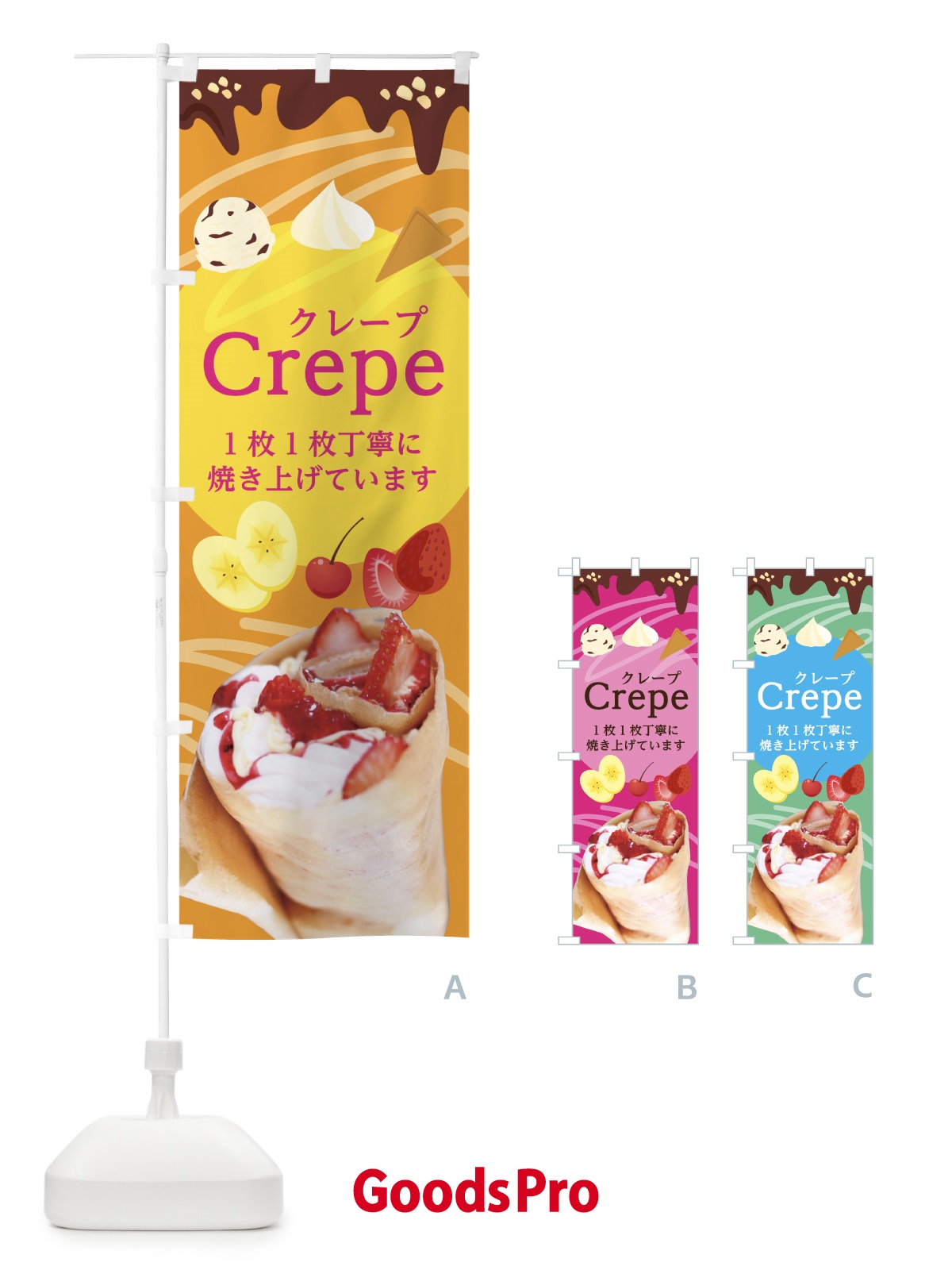 グッズプロフード系のおすすめデザイン”