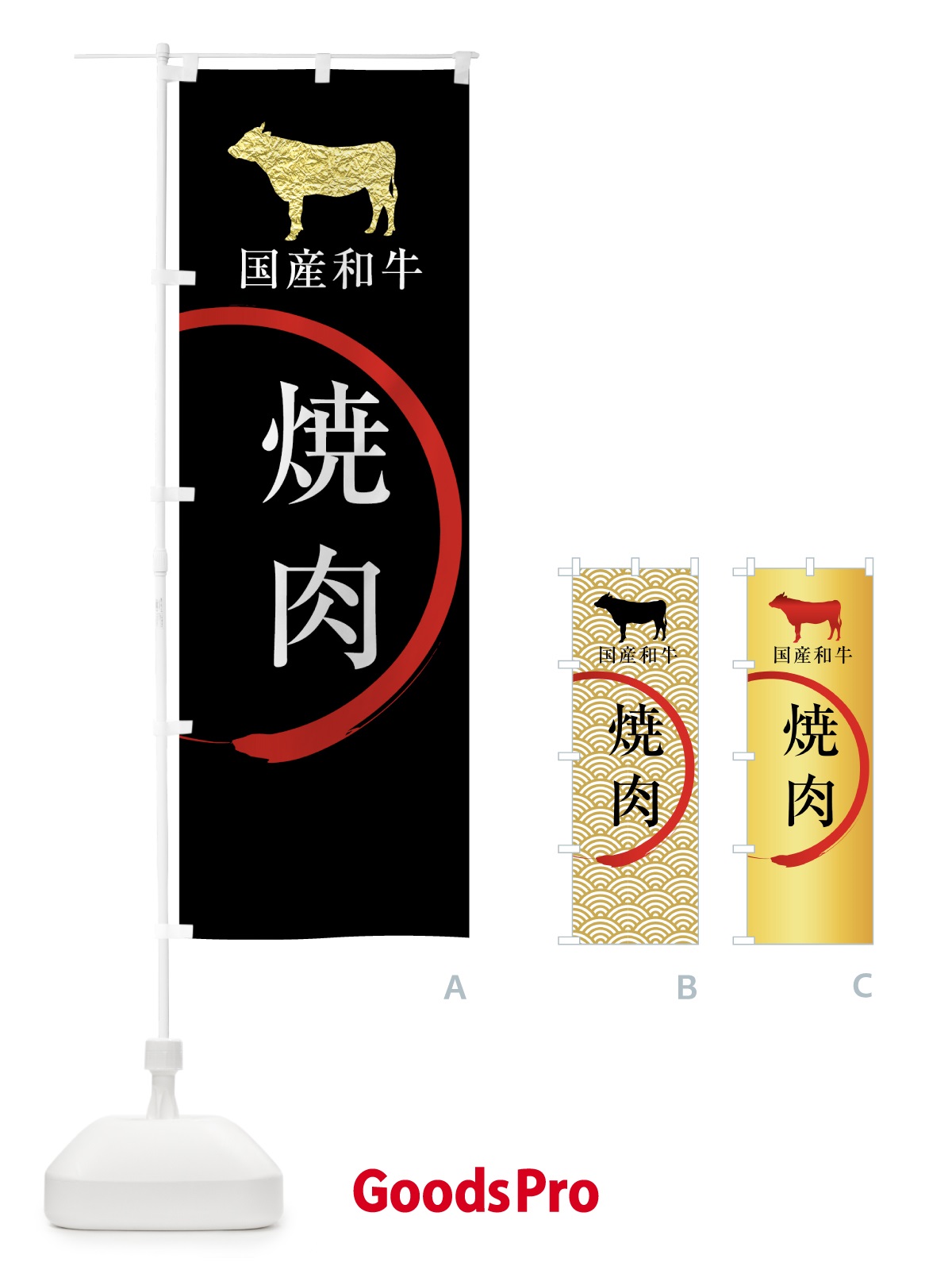 グッズプロ 「見出し＋補足1行」で伝わるレイアウト（情報整理型）