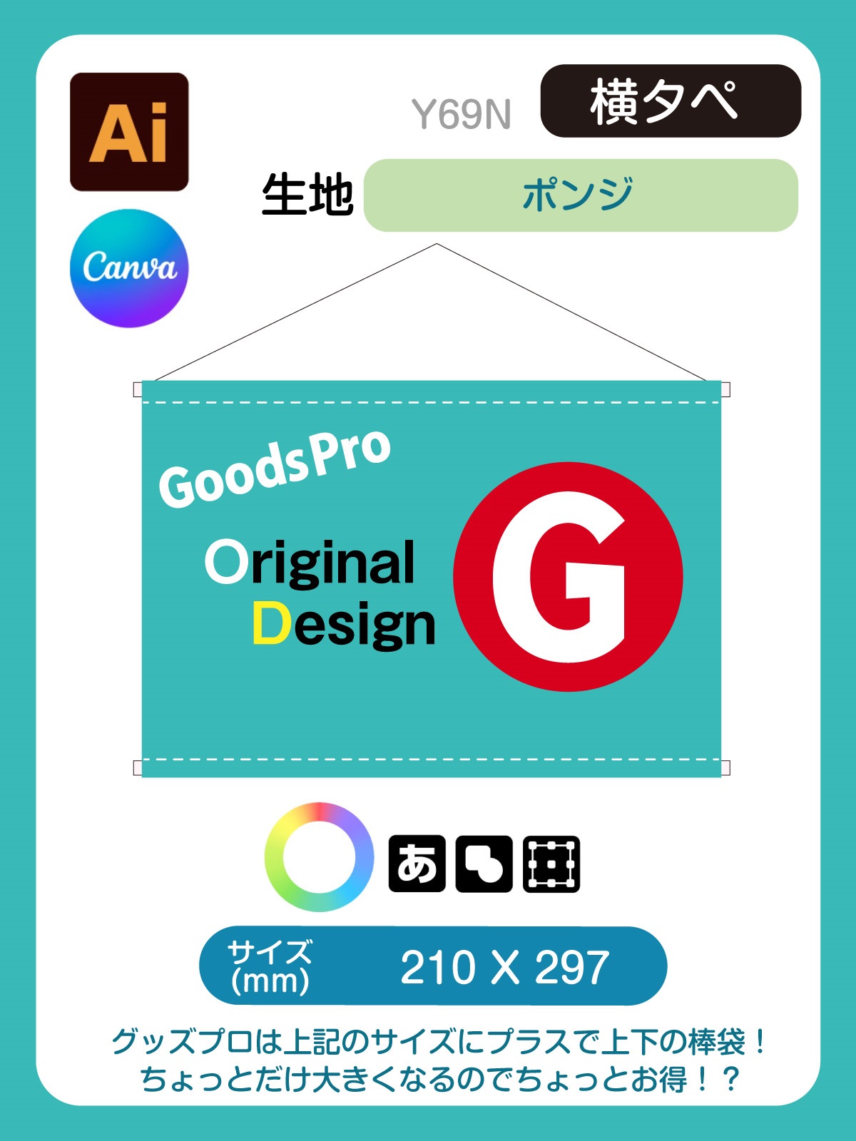 グッズプロ タペストリーとは？空間を一瞬で印象づける基本アイテムの魅力