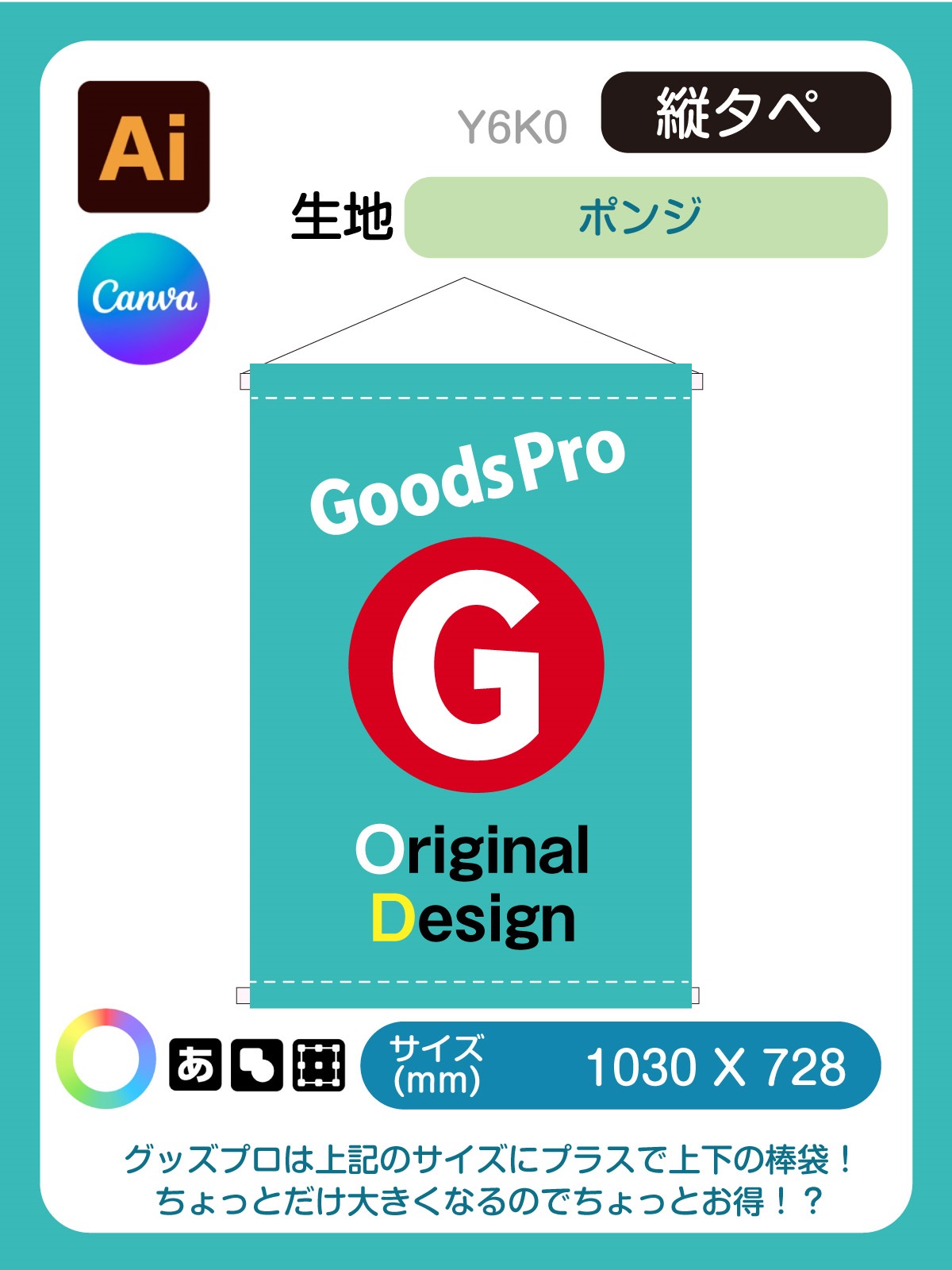 グッズプロ タペストリーサイズが印象を左右する理由　タペストリーの基本サイズと考え方