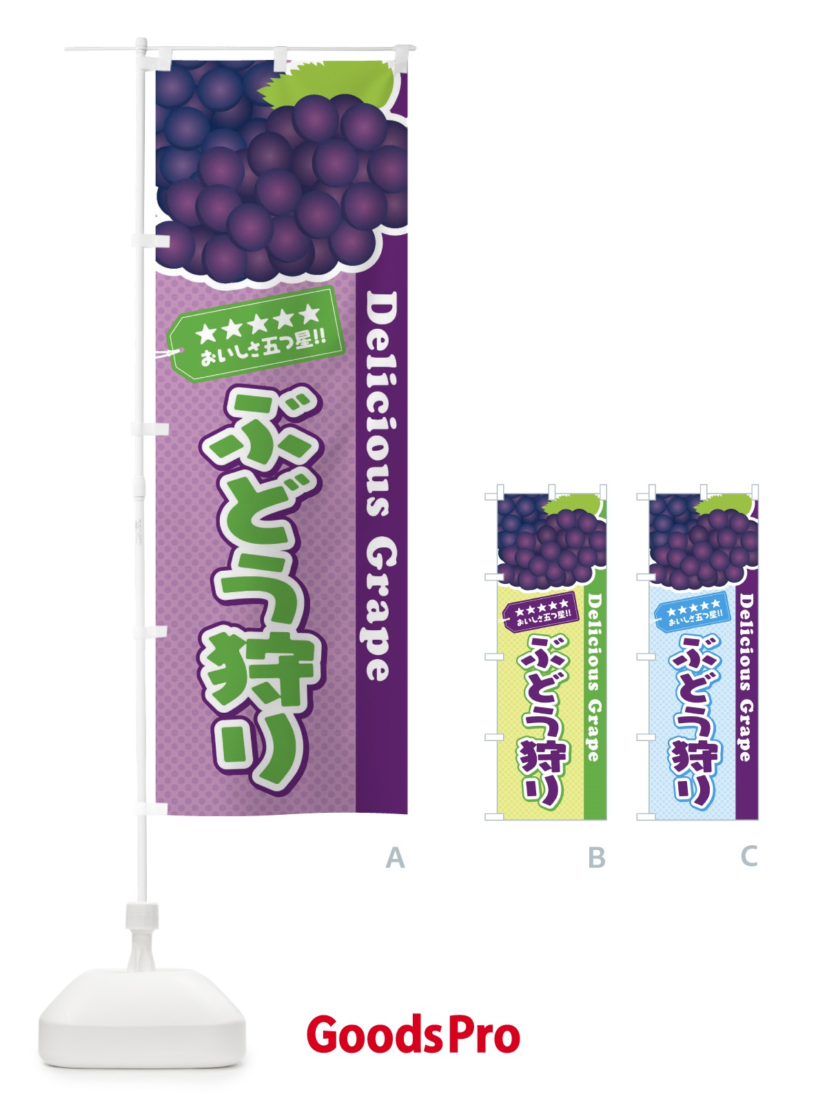 グッズプロ グッズプロの制作事例