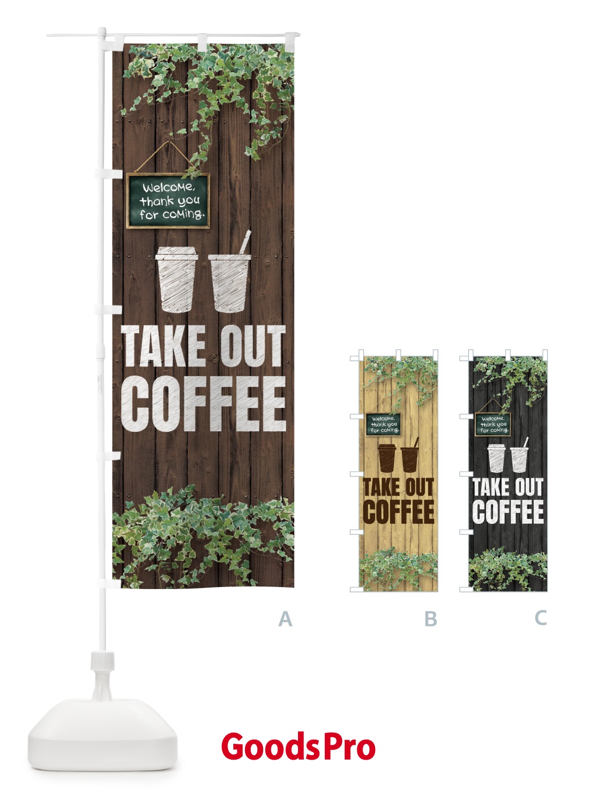 GoodsPro のぼり デザイン