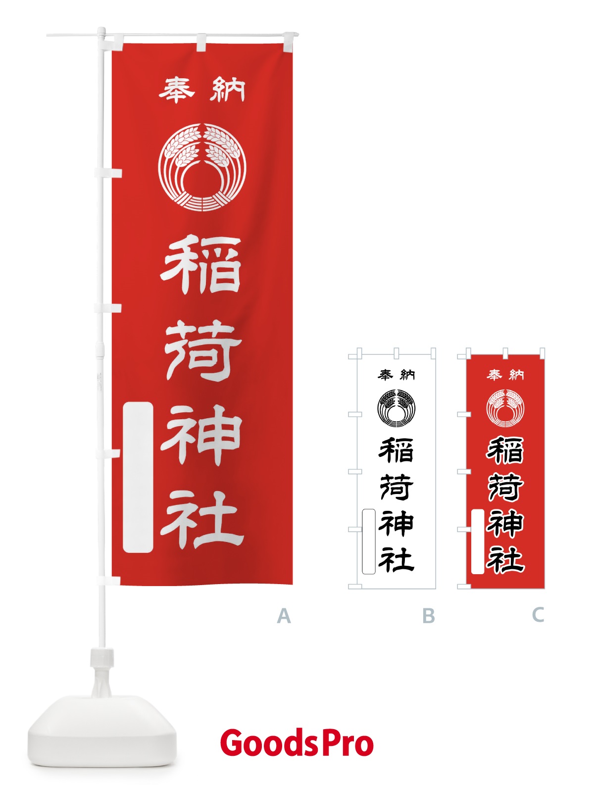 グッズプロ 名入れパターン別｜1種類を量産／1枚ずつ名入れの違い