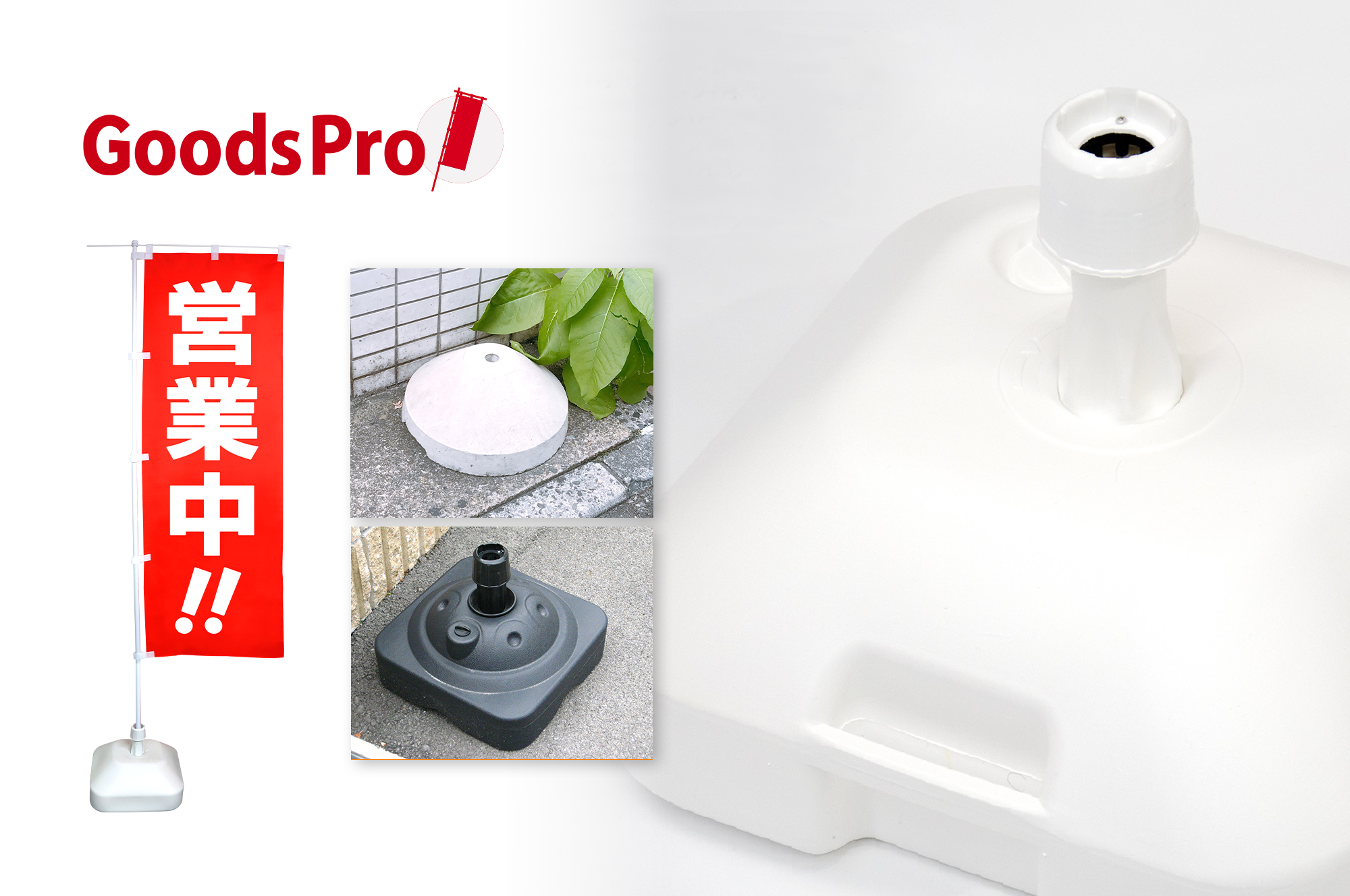 のぼり旗単品購入で起こりがちなトラブル