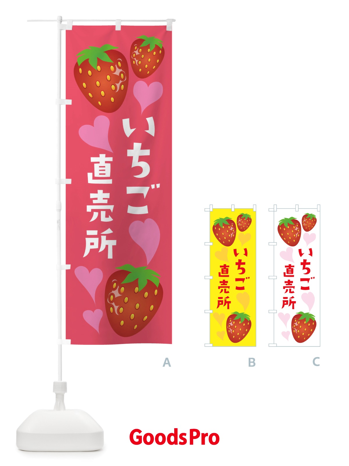 春らしさをひと目で伝えやすい｜売場に季節感を出しやすい販促ツール