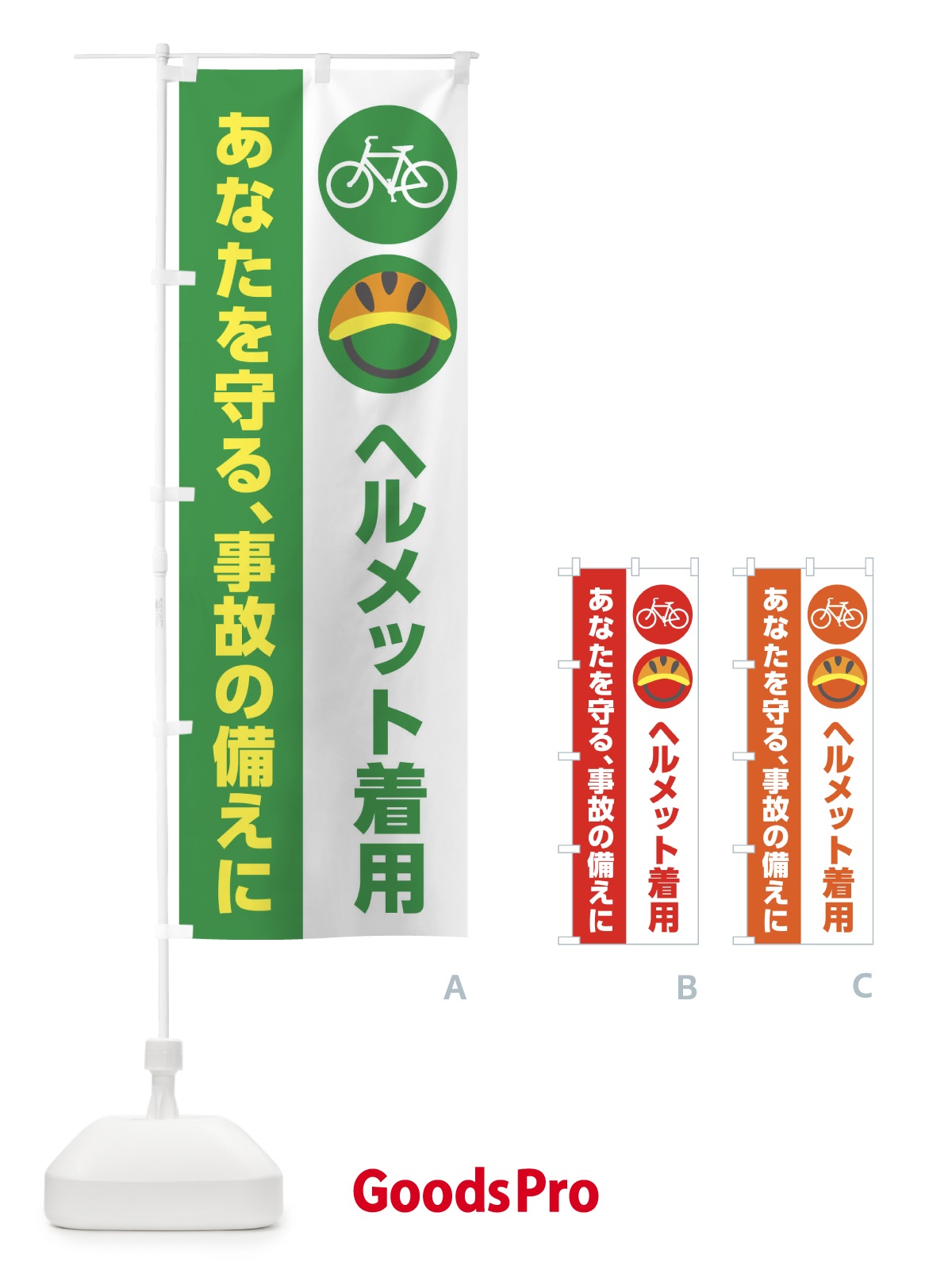 小売店：のぼりデザインのコツ　セール・目玉商品がひと目でわかるのぼりの作り方