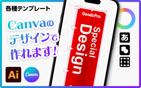 いろんなソフトで入稿できます。各種テンプレートダウンロード