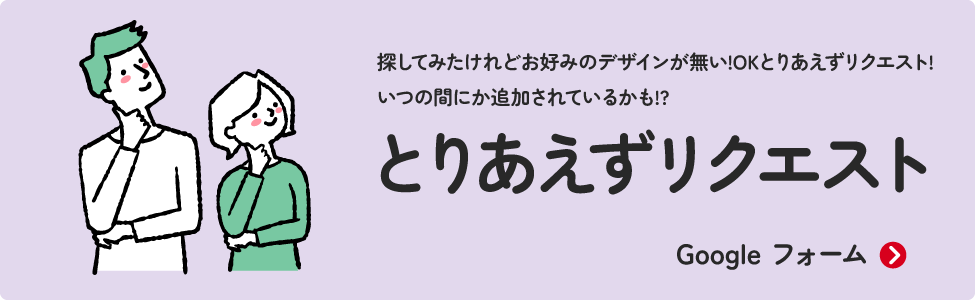 とりあえずリクエスト