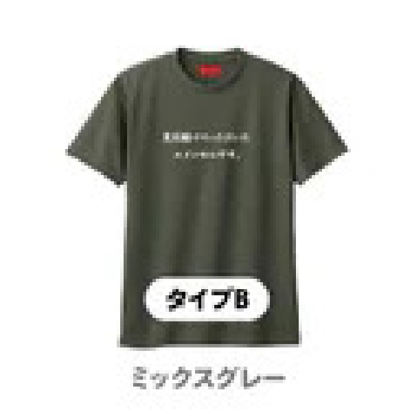 ミックスグレー