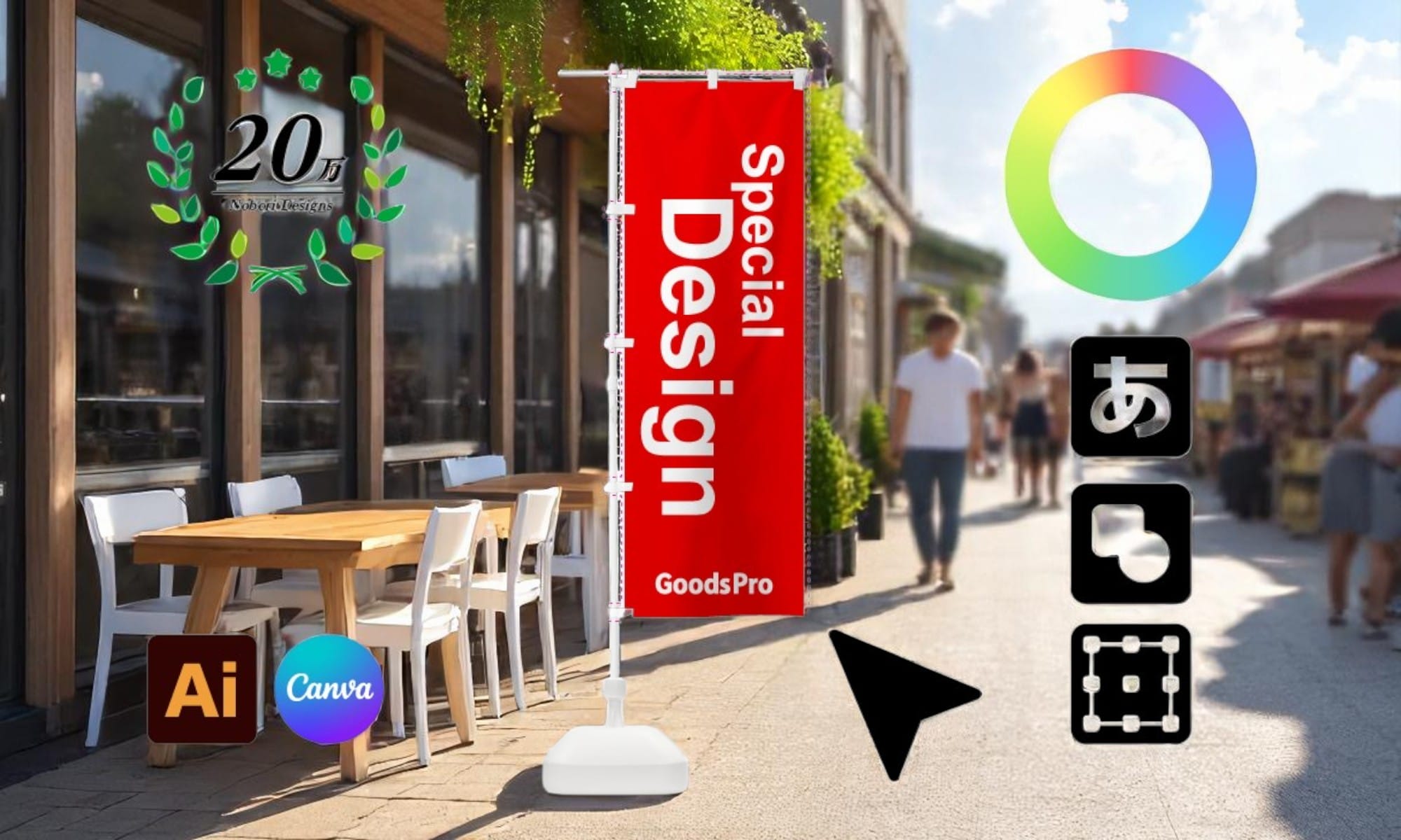 のぼり旗のオーダーメイド完全ガイド　専門店が教える制作・活用のすべて