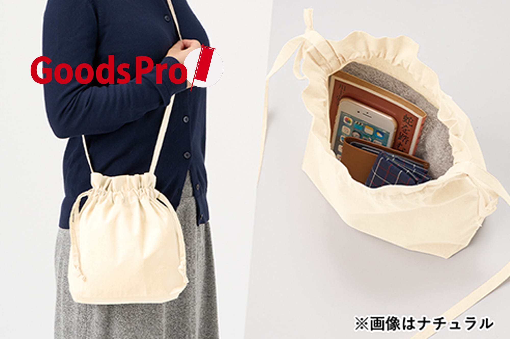 はじめての巾着ショルダーバッグ　普段使いからお出かけまでの失敗しない選び方