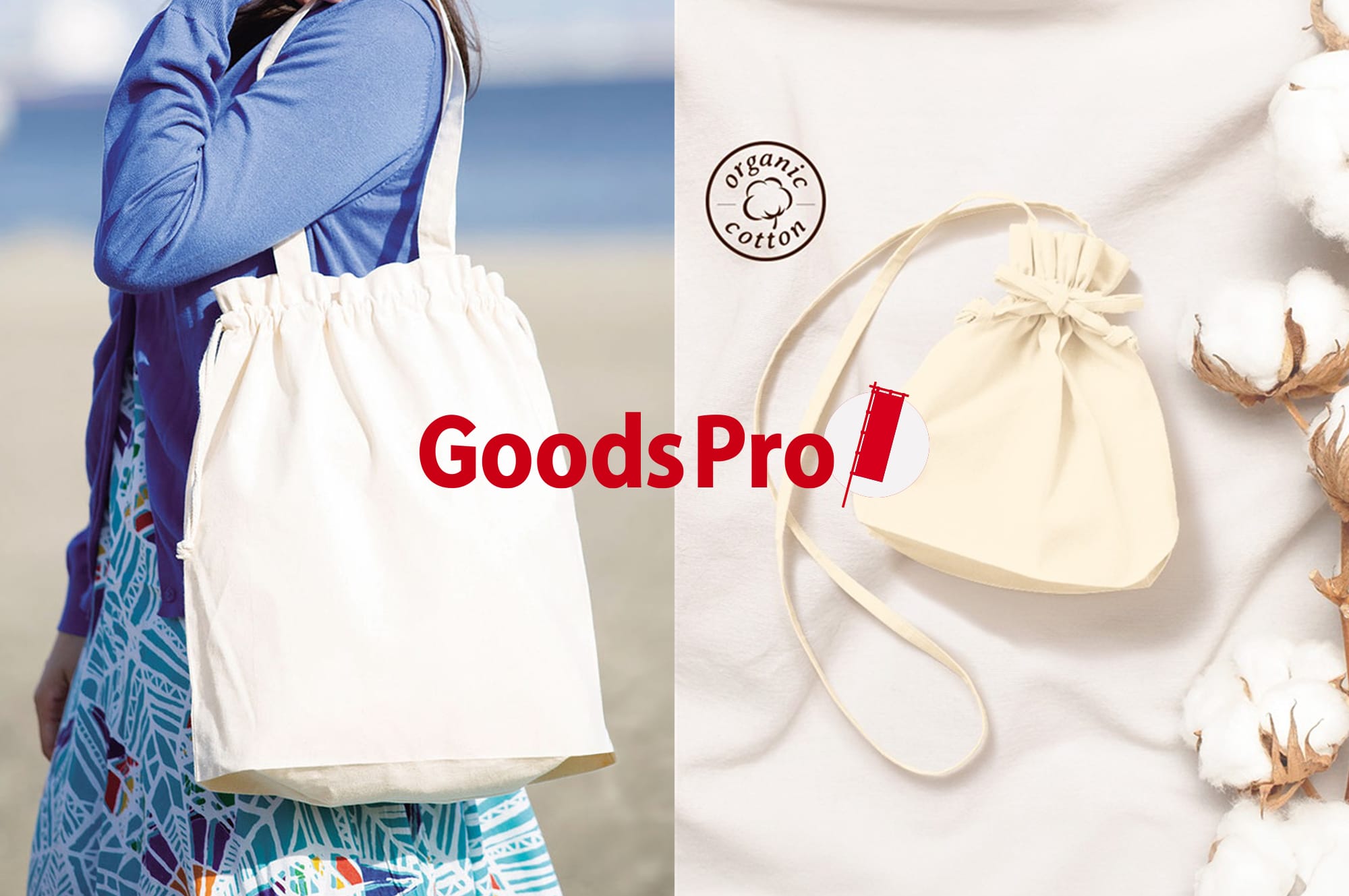 肩掛けポーチをオリジナルで長く心地よく　つくり・機能・サポートで選ぶ基準