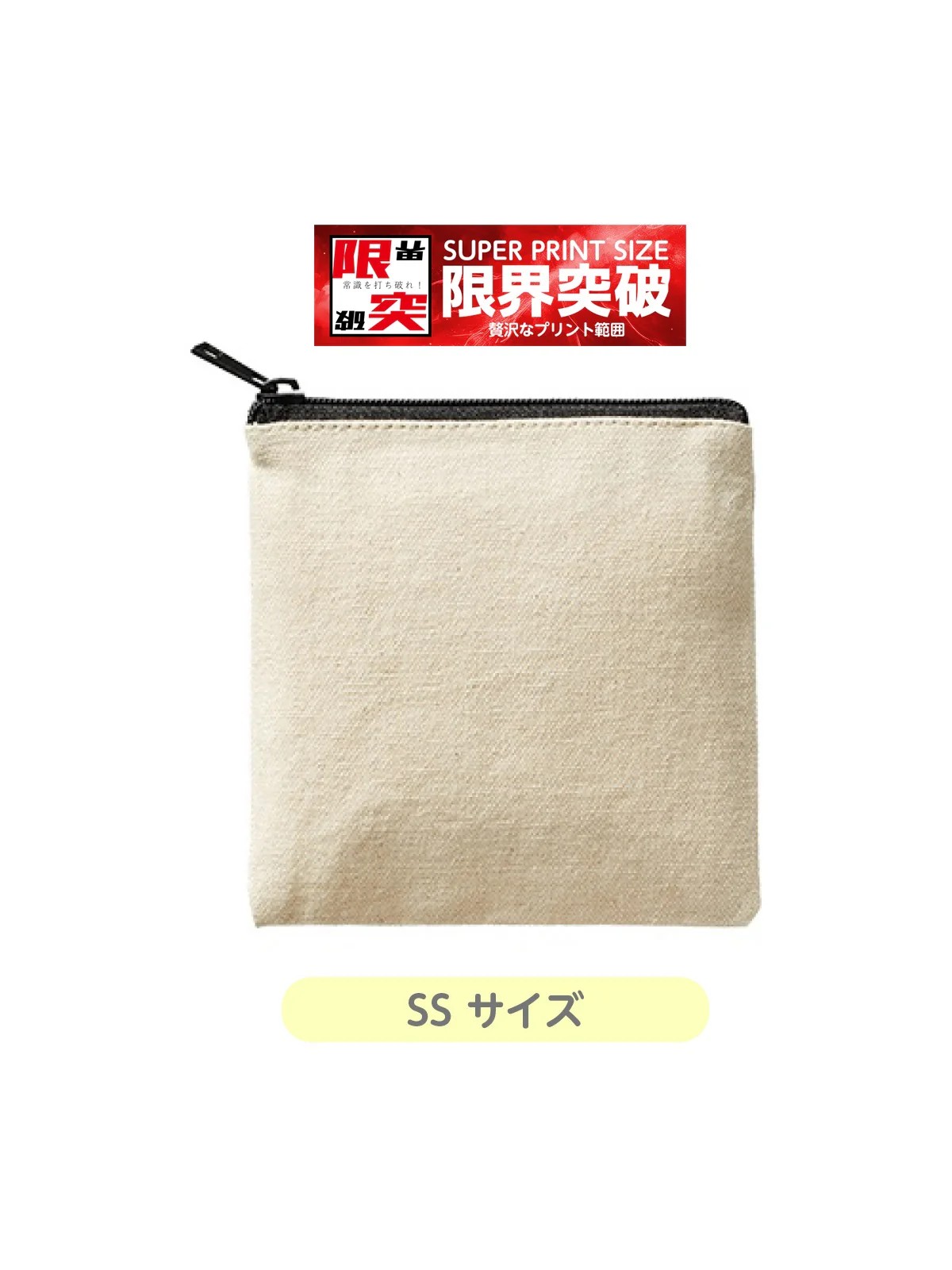 グッズプロ ②キャンバスフラットポーチ（ＳＳ）