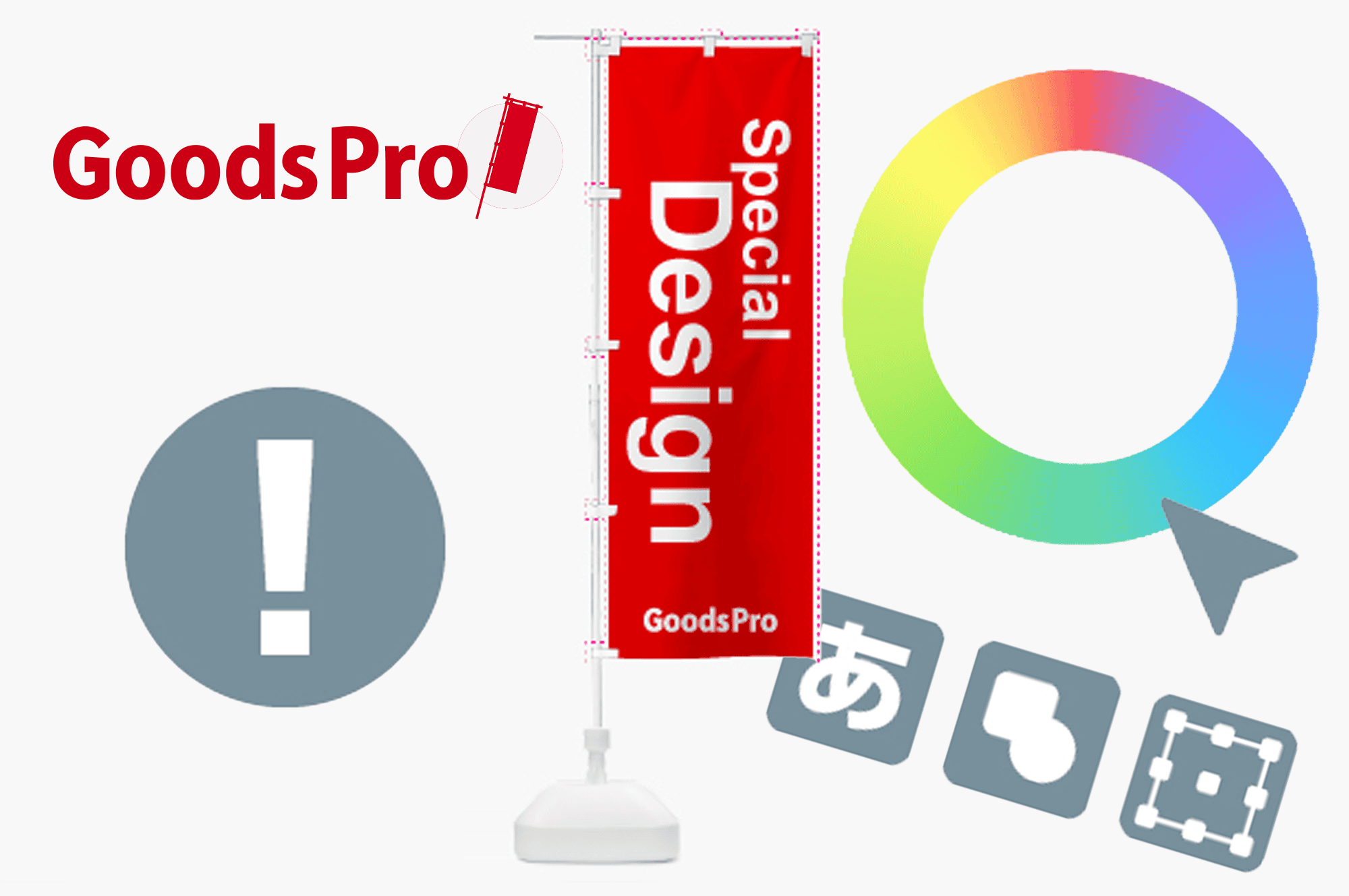 最短でのぼりを作成する方法 オリジナルのぼりの手順をわかりやすくご紹介