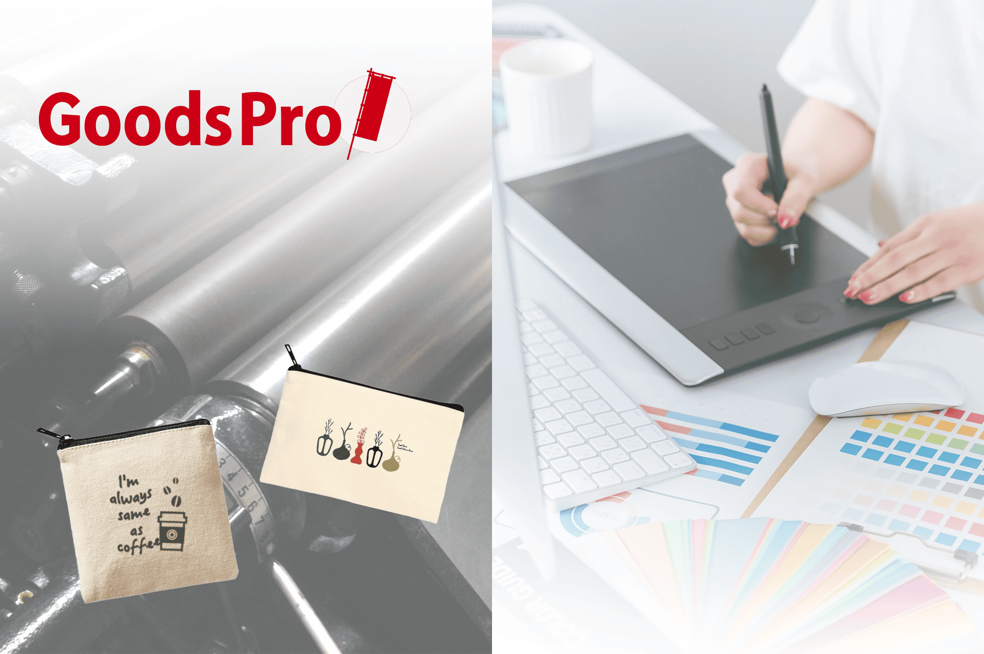 オリジナルポーチ制作ガイド｜グッズプロのカスタマイズ・印刷方式・価格・納品まで