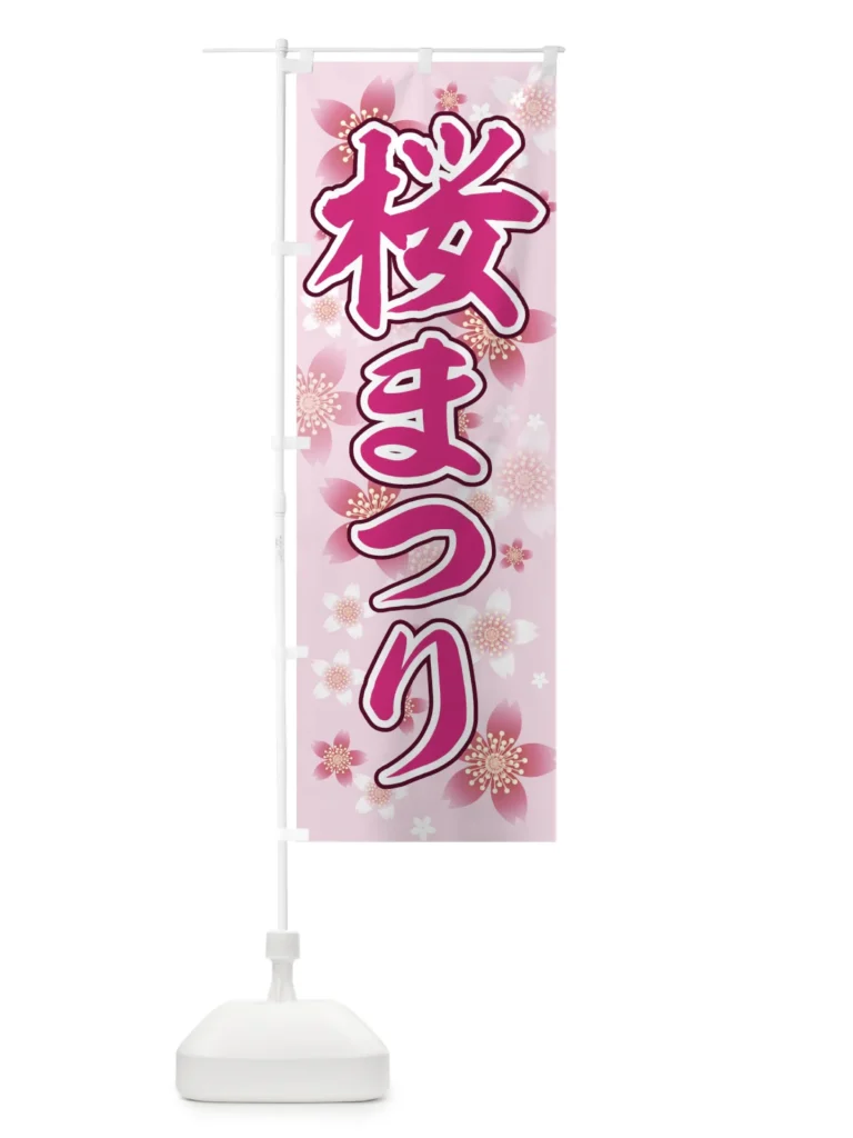 春にのぼり旗が選ばれる理由　季節感を伝えやすく、売場づくりに取り入れやすい