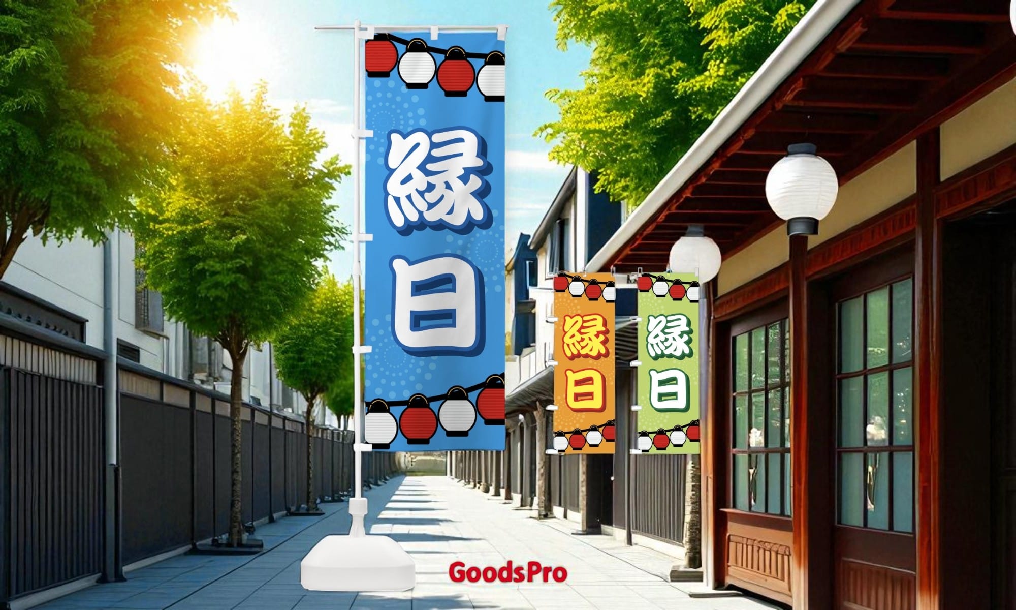 夏本番！涼しさとお祭り気分を演出する のぼりデザイン特集