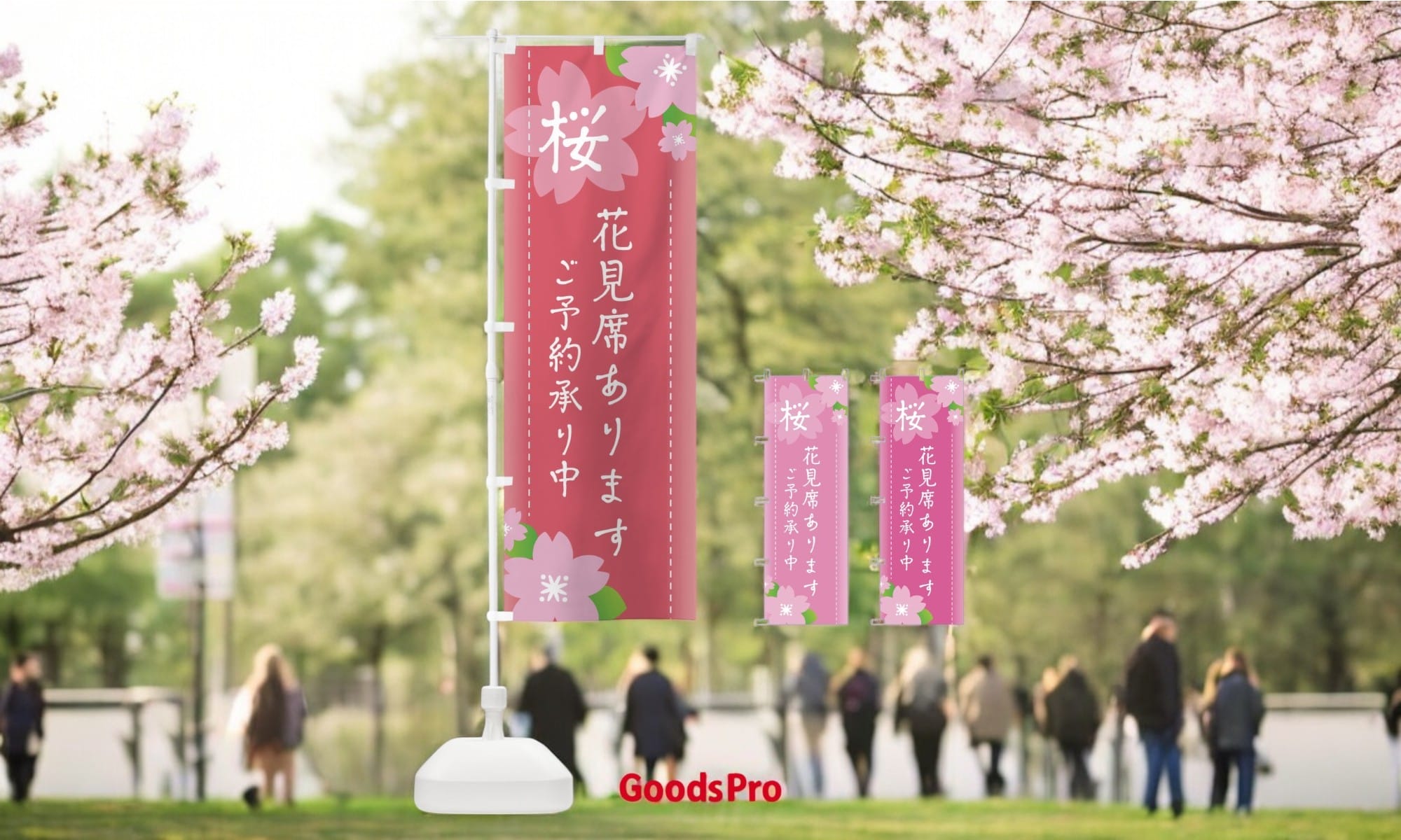 のぼり旗のサイズを徹底解説　用途別のおすすめサイズと印刷方法を専門店がご紹介