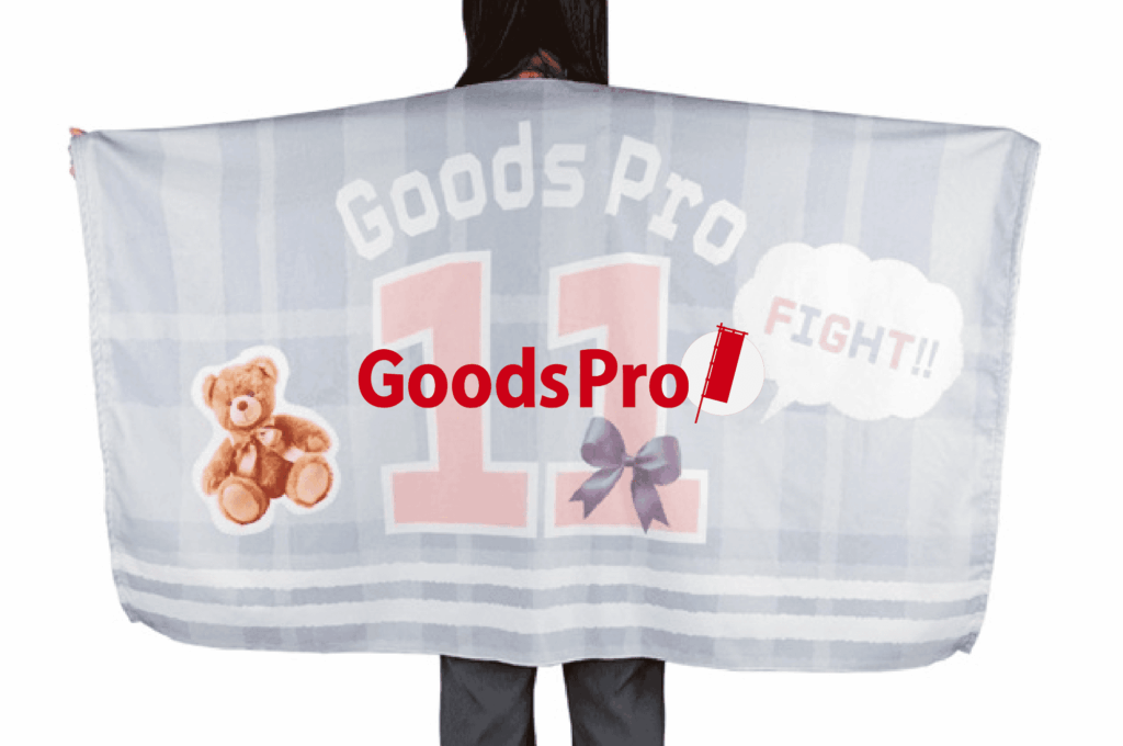 オリジナルタオルの小ロット製作は、まずはグッズプロへお気軽にご相談ください