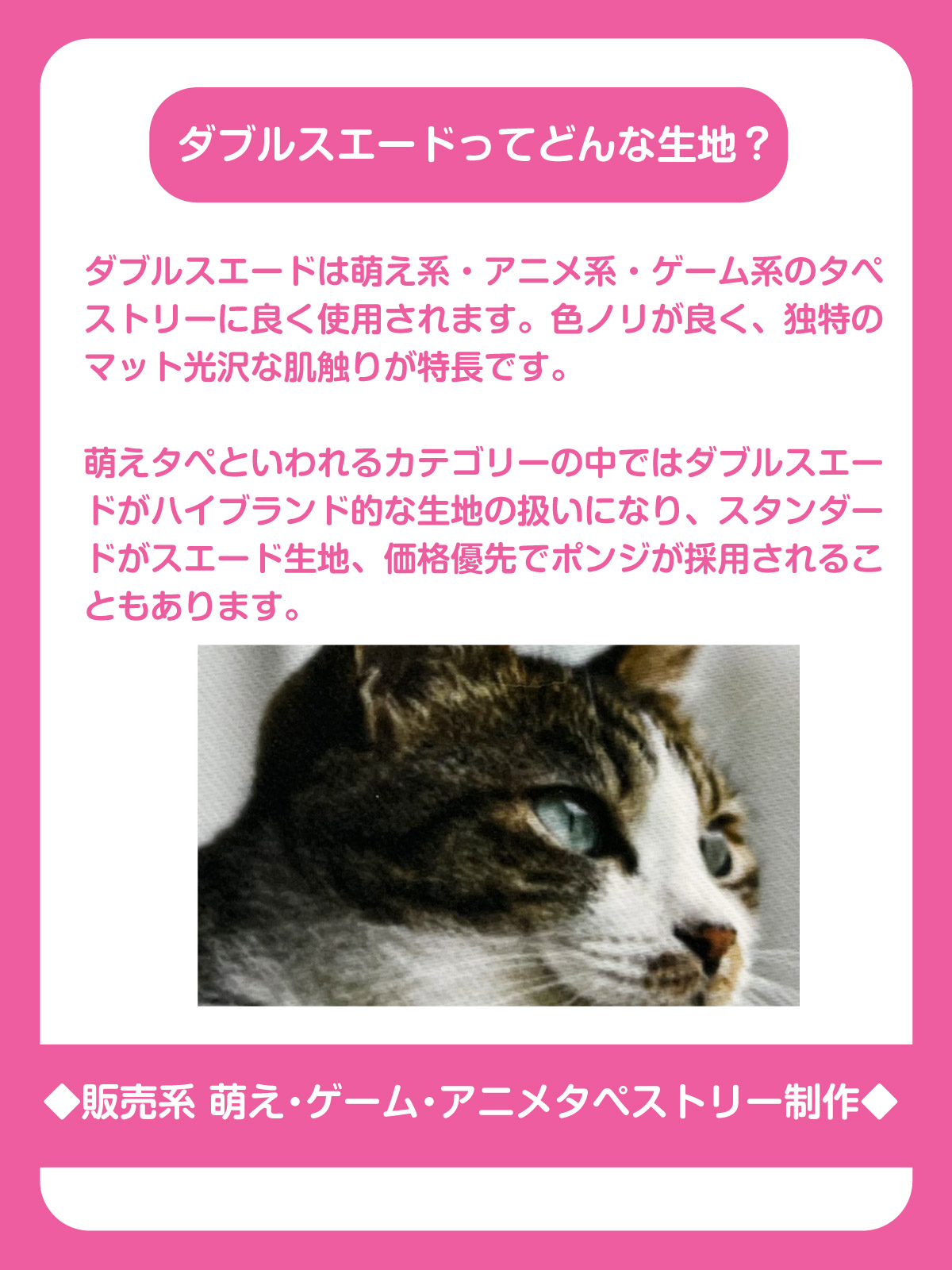 ダブルスエード生地