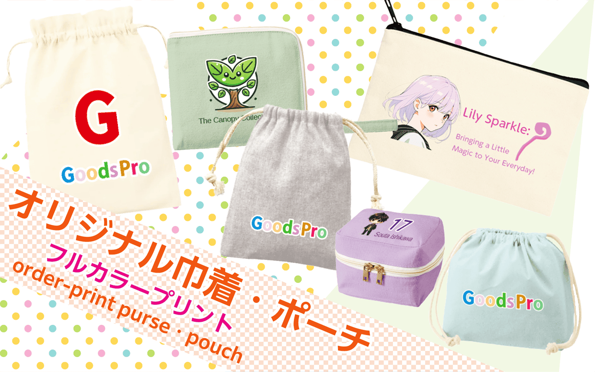 定番からオリジナルまで！可愛くて使いやすいポーチの作り方をわかりやすくご紹介