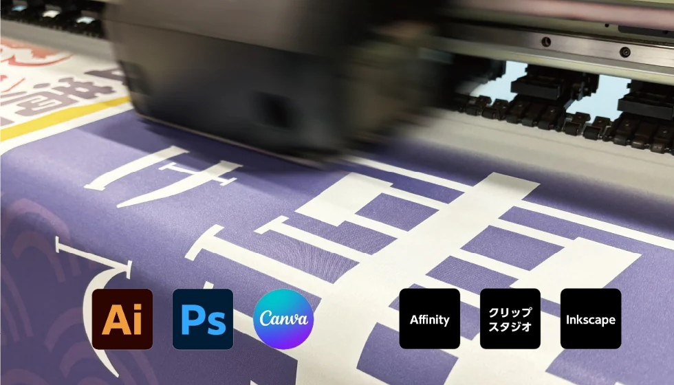 はじめてののぼり印刷ガイド　注文前に準備したいことをわかりやすくご紹介