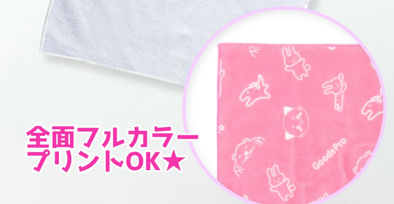 ミニハンドタオルは、配布用や販促用にも取り入れやすいサイズです