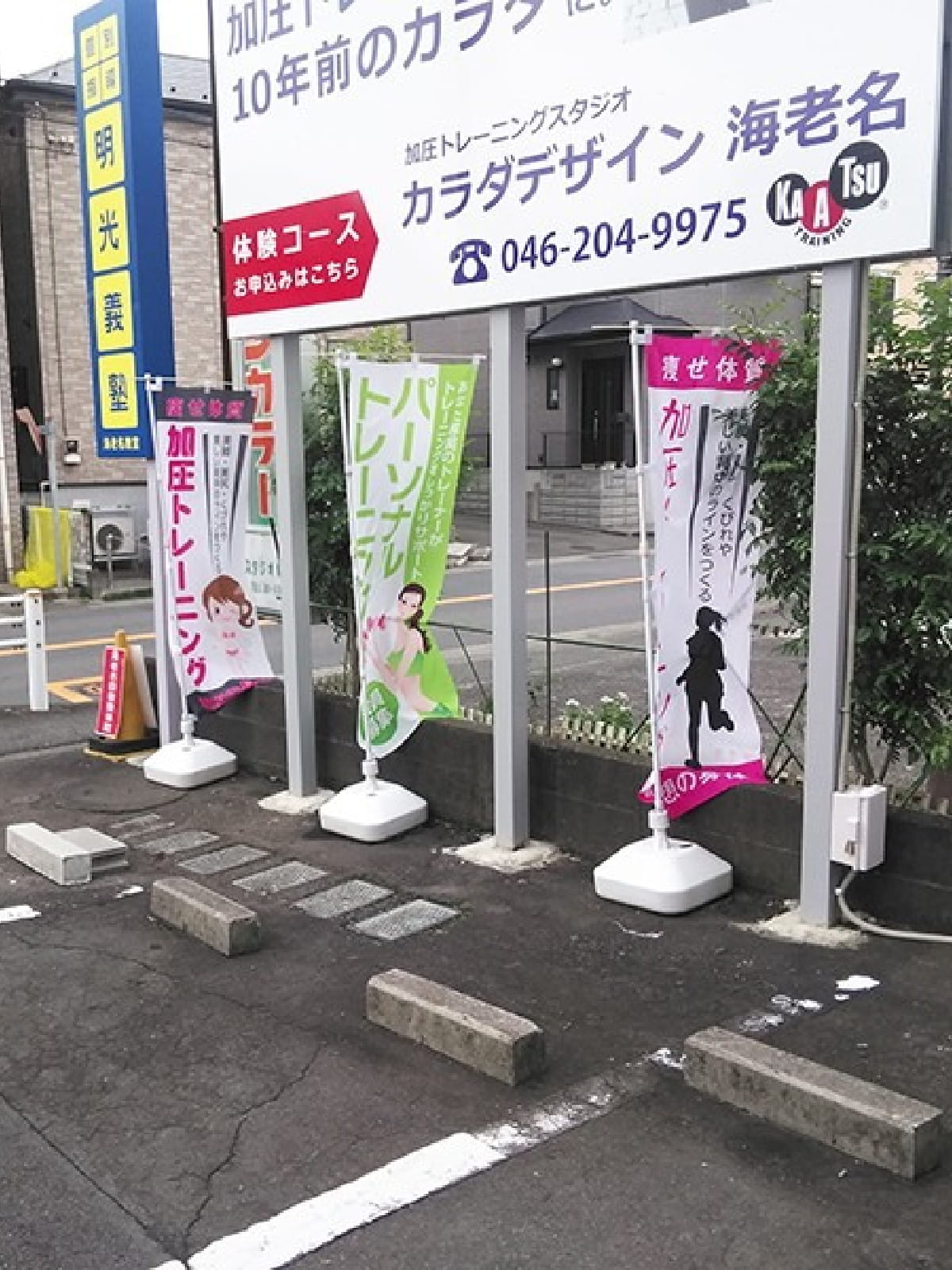 トレーニングジム