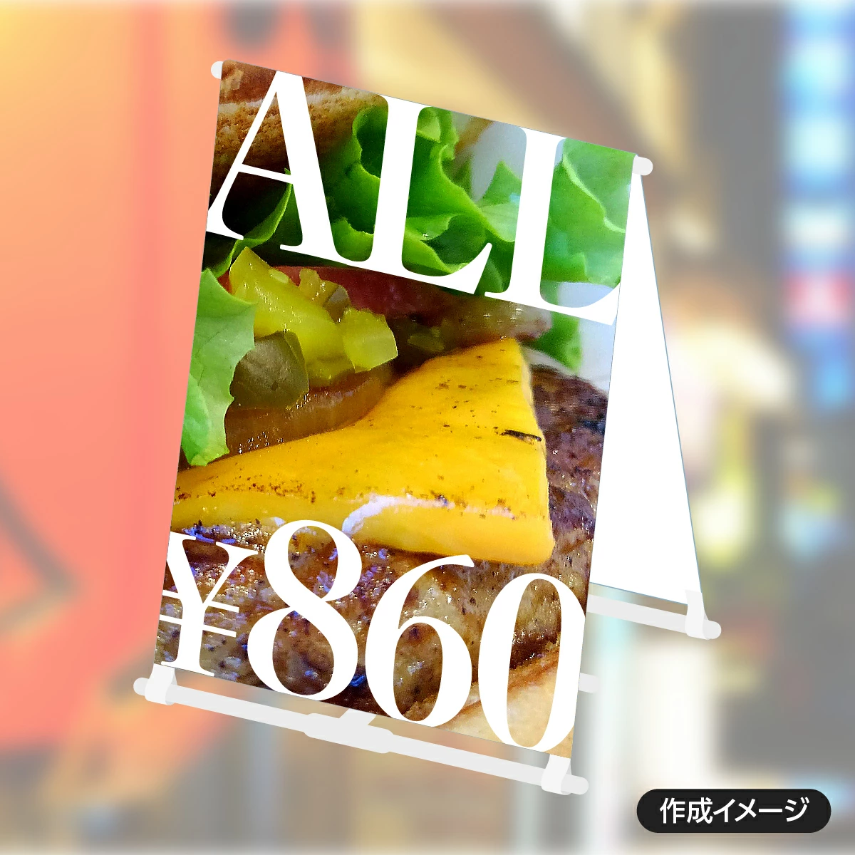 Aバナーはどんな場面に向いている？ 使いやすいシーンを見てみましょう