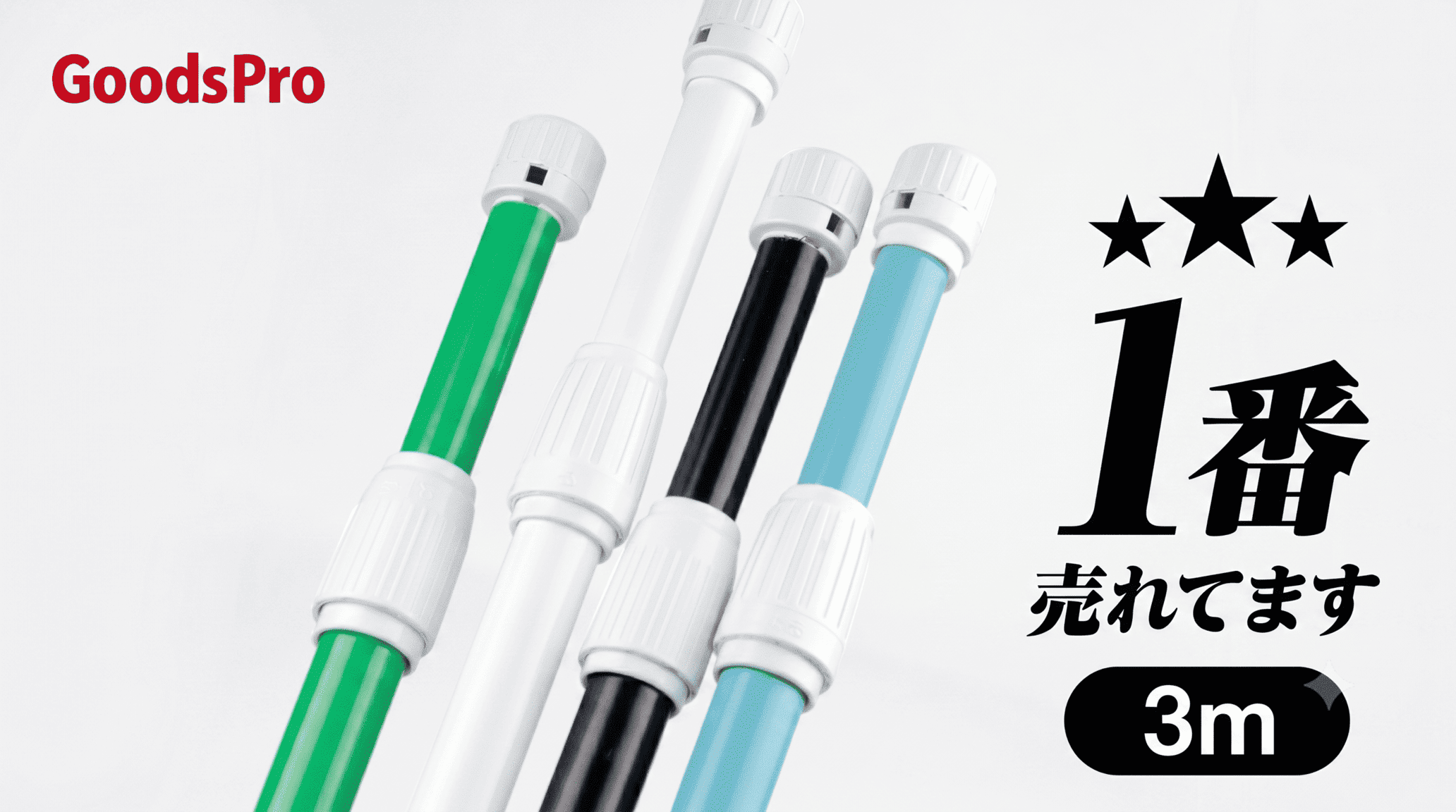 のぼり旗に合うポールサイズの選び方　グッズプロならのぼり旗と一緒に購入できます