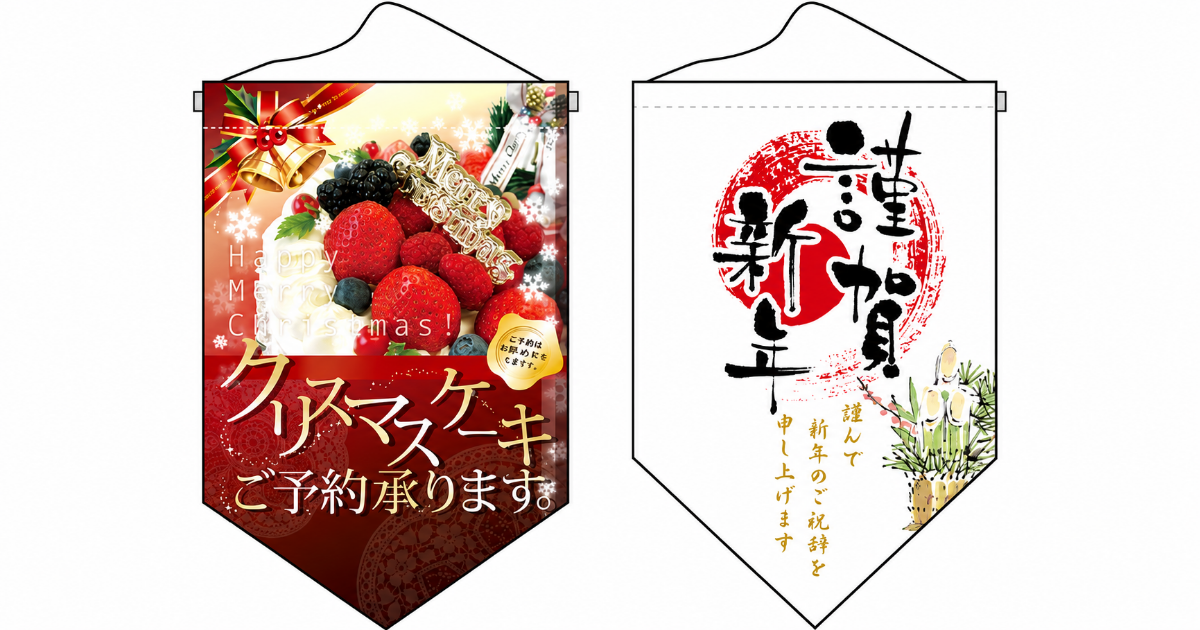 冬のクリスマス・年末年始・初売り装飾