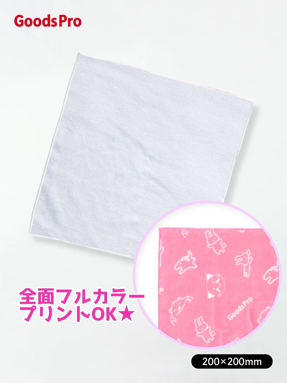 オリジナルミニハンドタオル