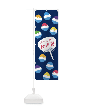 のぼり かき氷 のぼり旗 E9T8