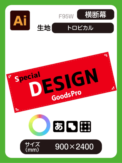 横断幕　900×2400（90×240【ｃｍ】）トロピカル f95w