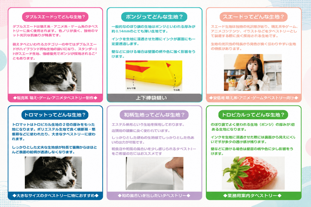 グッズプロなら用途に合わせたオリジナルタペストリーを作成できます