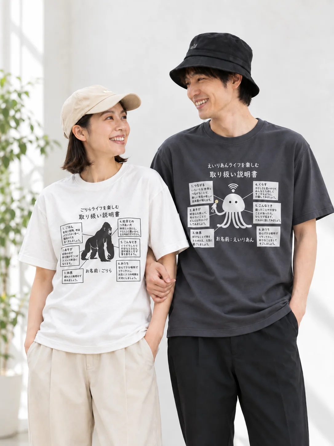 白とチャコールのプリントTシャツのペア着用例