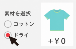 Tシャツは何を選べばいい？