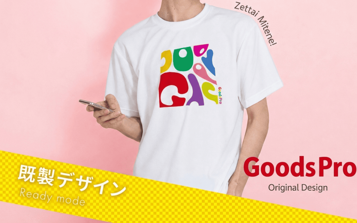 既成デザインを活用して、気軽にTシャツプリントを楽しみましょう