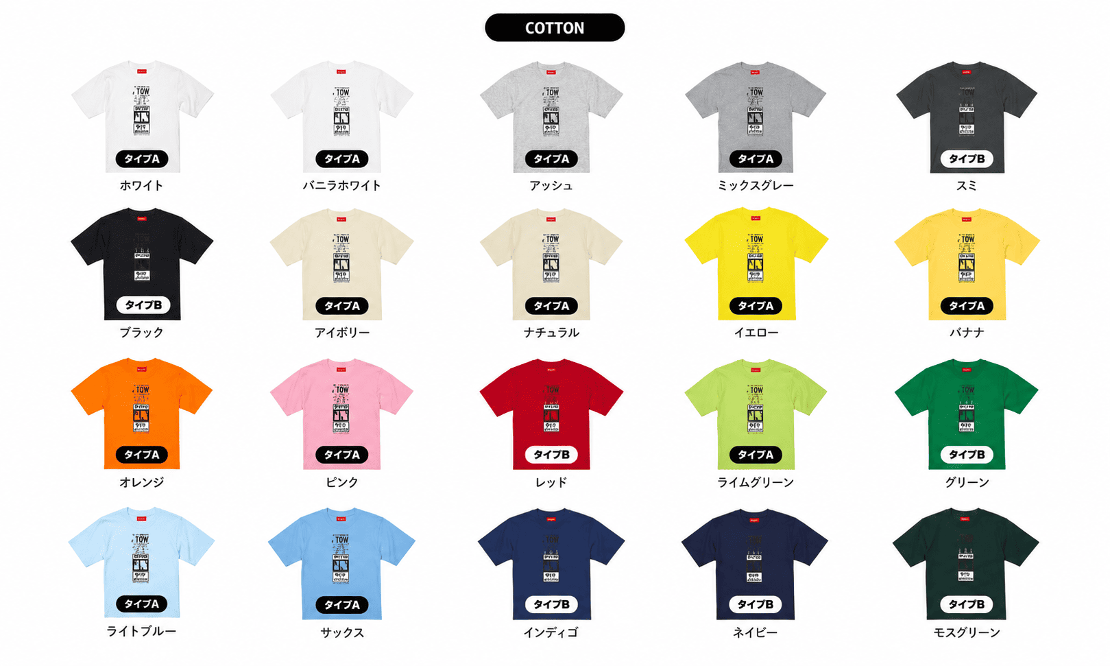 Tシャツプリントとは？既成デザインとオリジナル入稿の違い